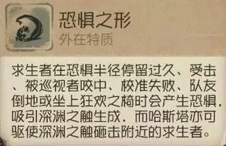 第五人格黄衣之主恐惧半径应对