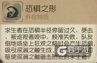 第五人格黄衣之主打法攻略技巧