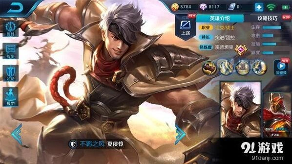 王者荣耀夏侯惇前排站桩玩法技巧详解