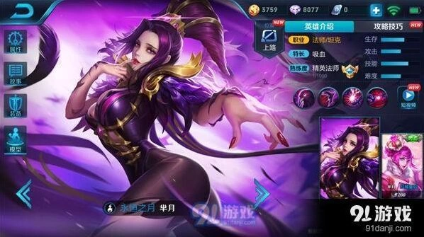 王者荣耀芳月暗影仆从叠加攻略