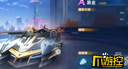 QQ飞车手游黑金免费获取方法