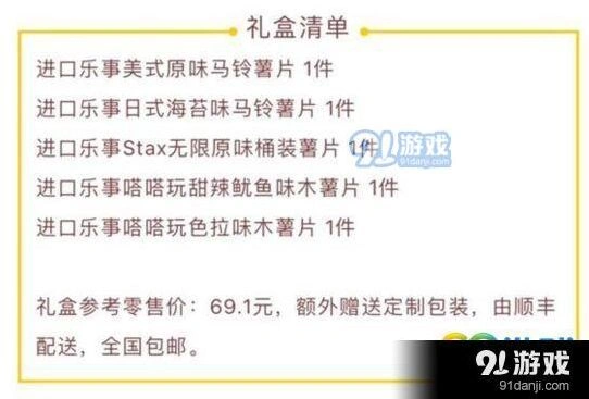崩坏3琪琳娜零食箱奖励有什么