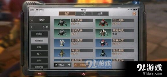 明日之后高级套装选择心得