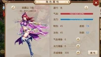 问道体木装备搭配推荐
