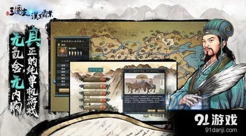 《三国志汉末霸业》招商队卖粮攻略