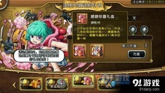 航海王启航糖糖获取方式新手必读