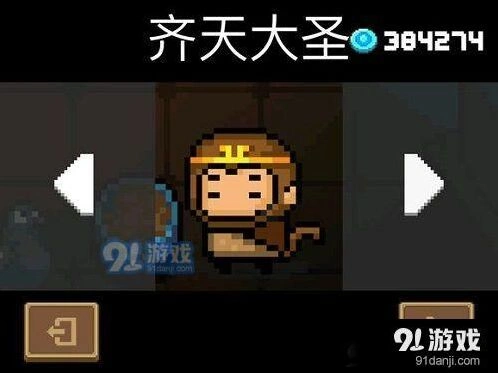 元气骑士齐天大圣皮肤获取指南