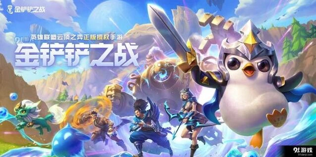 金铲铲之战曙光神将装备攻略