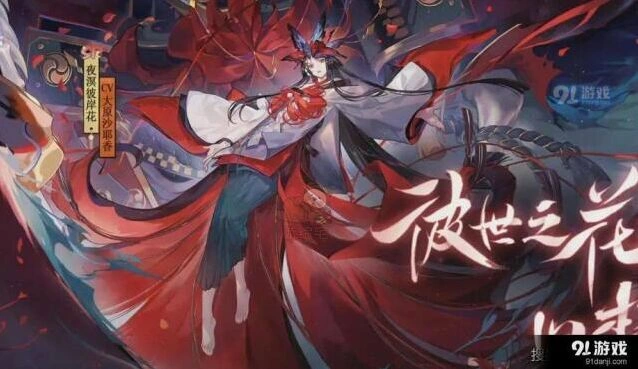 阴阳师SP彼岸花阵容搭配分享