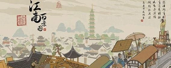 江南百景图盗圣线索盗贼完成攻略