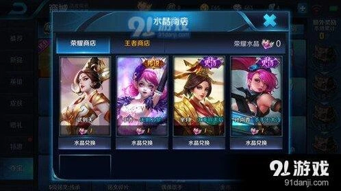王者荣耀荣耀水晶获取花费详解