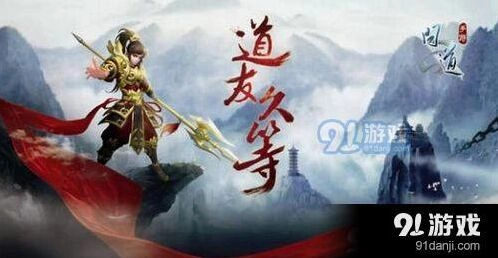 问道山门考验之明智任务通关攻略详解