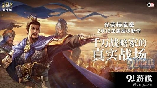 三国志战略版哪些武将最稀有