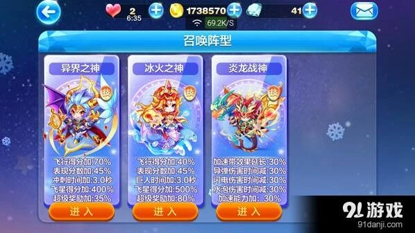天天酷跑炎龙战神满级属性 宠物搭配推荐攻略
