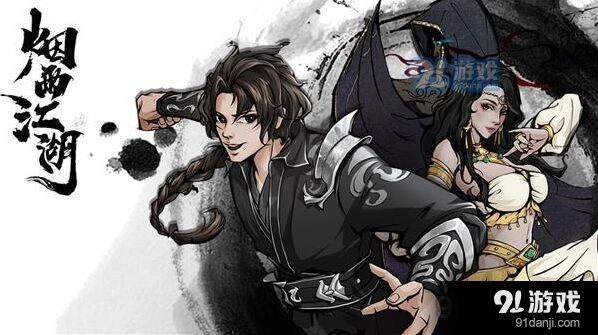 烟雨江湖湘妃怨任务攻略导航