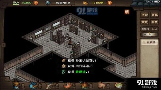 烟雨江湖资质系统全面解析