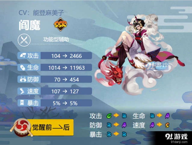阴阳师阎魔御魂搭配玩法详解
