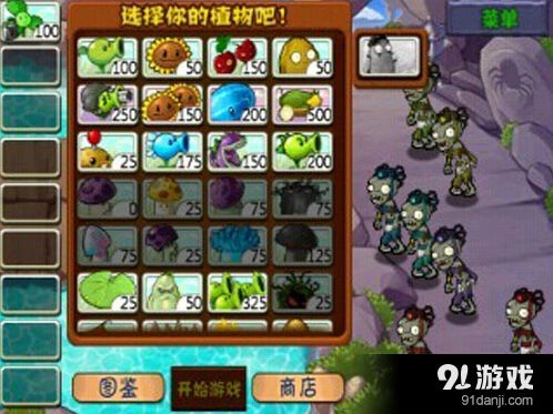 《植物大战僵尸》西游版BOSS通关攻略