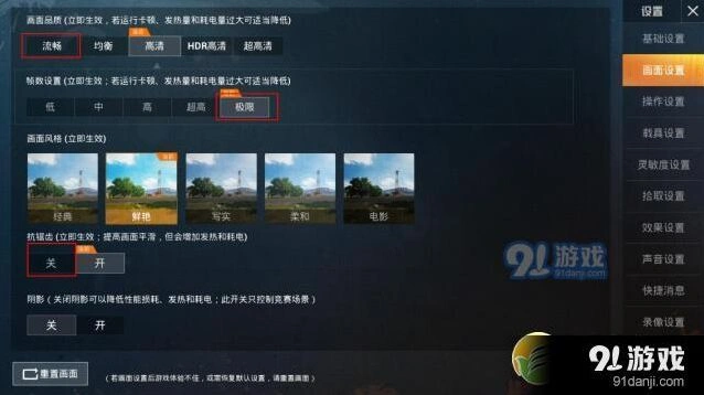和平精英视角调节方法