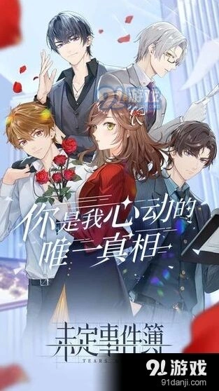 未定事件簿战力加成有什么用