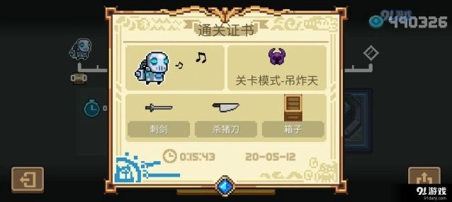 元气骑士武器镀金攻略，新手必备技巧