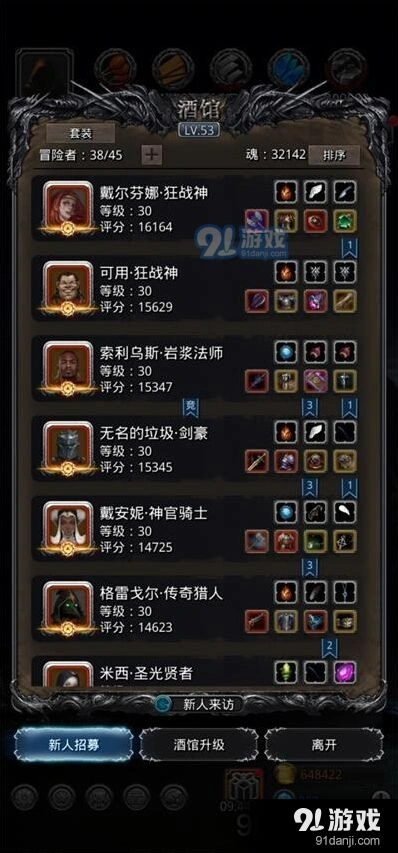 地下城堡两栖魔鱼攻略大全