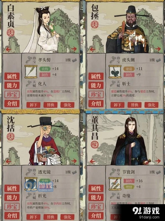 江南百景图专属珍宝获取教程