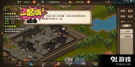 烟雨江湖六扇门委托任务玩法技巧