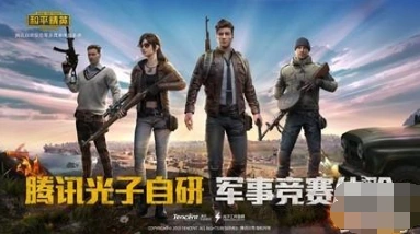 和平精英上了挂车会不会封号 答案在这里