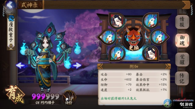 阴阳师觉醒速推流阵容搭配技巧