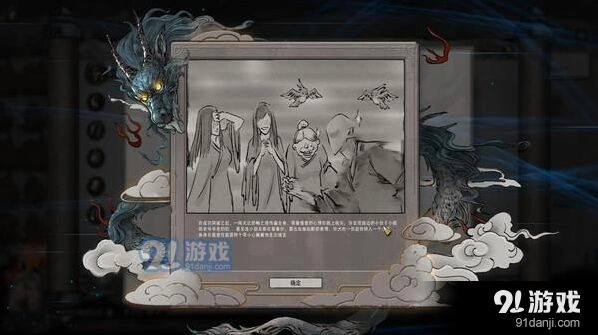 鬼谷八荒三足金乌攻略合集
