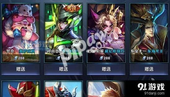王者荣耀送皮肤限制一览 涨亲密度方法分享