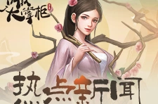 叫我大掌柜如何做大生意