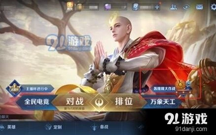 王者荣耀限时玩法语音获取指南