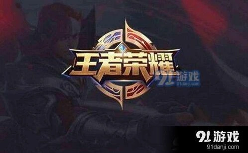 王者荣耀信誉积分恢复攻略 1元刷信誉积分注意事项