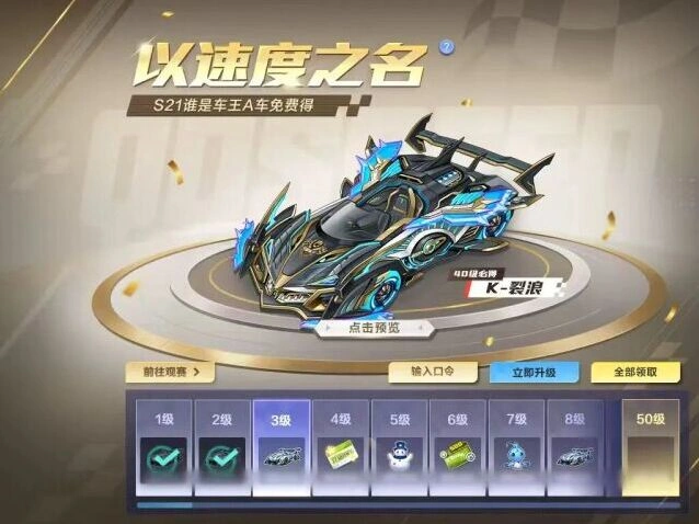 QQ飞车K-裂浪首发赛车技巧分享