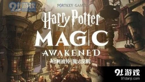 哈利波特魔法觉醒占卜课攻略详解