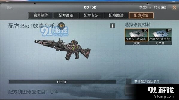 明日之后蛛毒突击步枪毒素叠加攻略