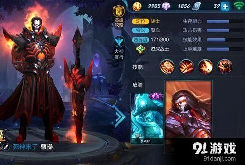 王者荣耀曹操出装核心装备推荐