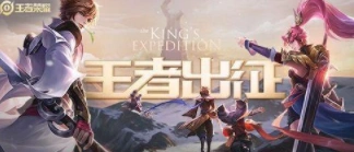 《王者荣耀》S15信誉积分攻略