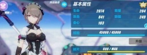 崩坏3近战输出角色技能详解