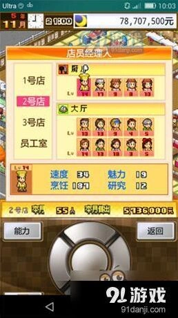 《美食梦物语》荞麦面做法技巧