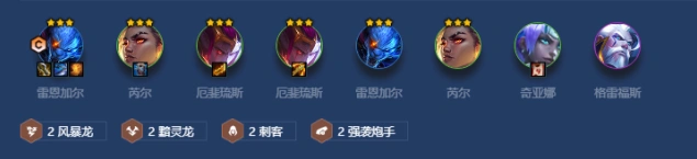 金铲铲之战风暴黯灵刺客完整攻略