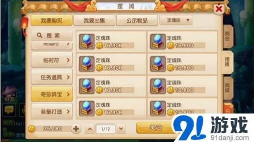 梦幻西游手游五宝玩法技巧指南