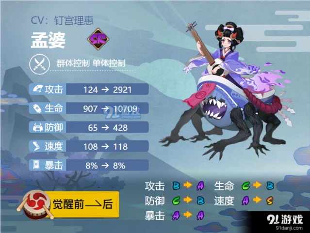 阴阳师手游孟婆御魂搭配方法