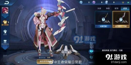 王者荣耀伽罗活力嫣红星元攻略大全