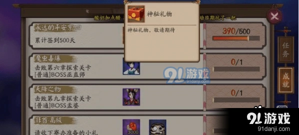阴阳师签到500天奖励盘点
