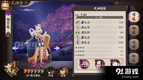 阴阳师猫掌柜针女反击御魂攻略