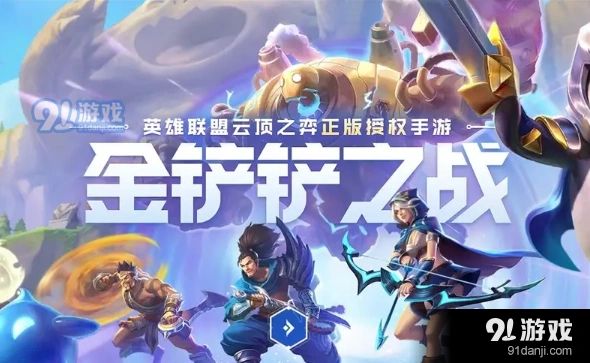 金铲铲之战夜幽瑞雯进阶玩法