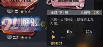 和平精英单挑王者称号获得攻略